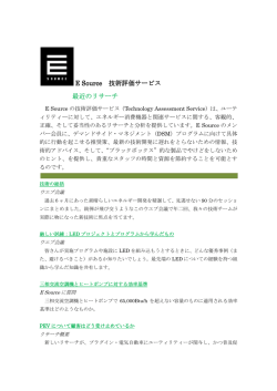 概要とこれまでに出されたレポートの題目