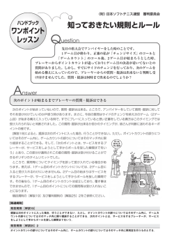 ポイントカウントが誤ったままサイドのチェンジを