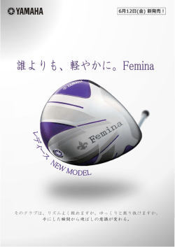 2015.06.25 ヤマハゴルフ『Femina』新発売！