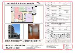 ﾌｧﾐｰﾙ伏見桃山町ﾈｸｽﾀｰｼﾞｭ606号
