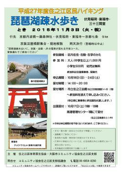 行先 京都丹波橋〜藤森神社・伏見稲荷・東福寺〜京都七条 9km 京阪