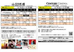 3/20(金)