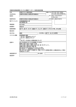 伏見クリエイト