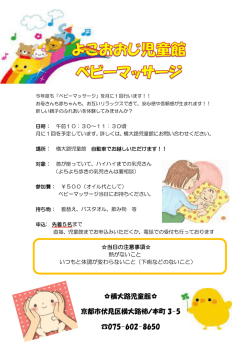 横大路児童館   京都市伏見区横大路柿ノ本町 3-5
