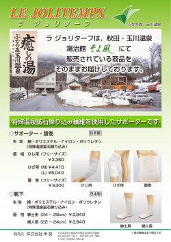 ラ ジョリターフ - 株式会社 甲斐
