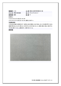 詳細表示 - 石川県工業試験場
