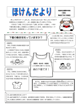 下着の働きを知っていますか？ 綿の下着です！