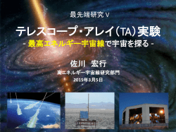 TA-EUSO - 東京大学宇宙線研究所
