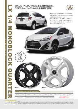 MADE ーN JAPANによる確かな品質。 クロスオーバースタイルを手軽に