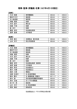 表示する（PDF） - bethesda/社会福祉法人 ベテスダ奉仕女母の家