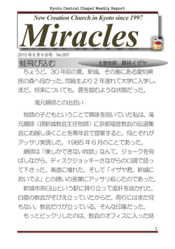 蛙飛び込む - 京都中央チャペル
