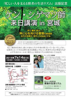 ケン・シゲマツ師 ケン・シゲマツ師