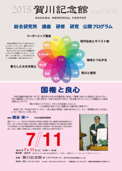 案内パンフレット