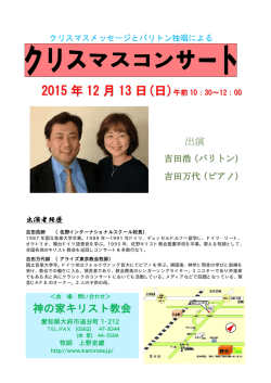 詳細案内 - 神の家キリスト教会