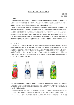 ペットボトルしんかい6500 へのリンク