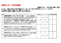 資材センター おすすめ商品
