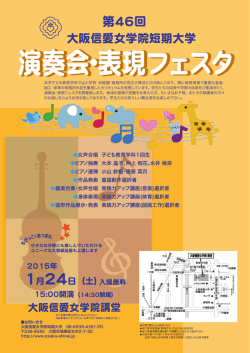 蟻 第46回 - 大阪信愛女学院短期大学