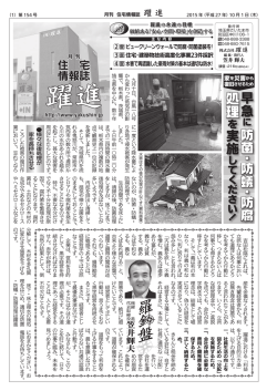 処 理 - 株式会社躍進