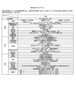 構造躯体工法 床組構造材 土台 柱 横架材 耐力壁 金物 防蟻処理 屋根