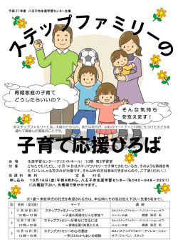 子育て応援ひろば