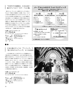 メープルヒル メープルヒル メープルヒルのロケフォトウエディング