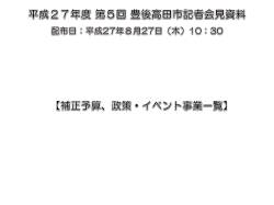 記者発表資料【本編】（PDF：0.73MB）