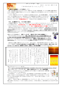 ザッツ学 ⑥ 「夕やけがうつくしい」