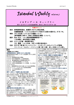 Istanbul Weekly vol.4-no.5 - Japonya Başkonsolosluğu, İstanbul