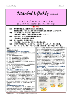 Istanbul Weekly vol.4-no.5 - Japonya Başkonsolosluğu, İstanbul