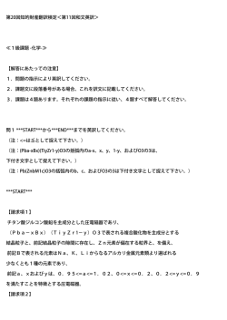化学 - 日本知的財産翻訳協会