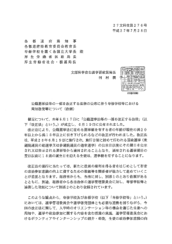 出iliE積書 栴時間高 - 全国専修学校各種学校総連合会