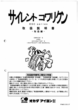 取 扱 説 明 書 - AKTIO解体事業部