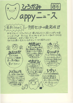 Happy News6号