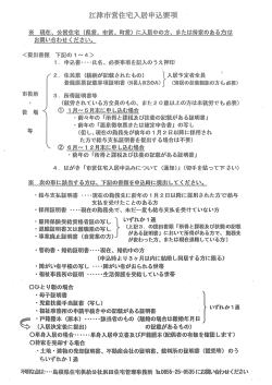 市役所 3 所得証明書等 “ く就労されている方全員のもの また20歳以上