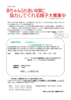 【南菅中学校】 平成27年11 11月9日（月） 10：45～12