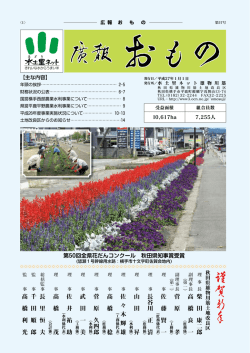 柴 田 康 二 郎 高 橋 良 菅 原 佐 藤 賢 長 谷 川 正 山 田 佐 々 木 輝 髙 橋