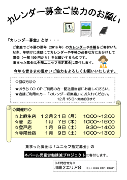 上麻生店 12月21日（月） 10:00〜12:00 菅 店 1月 7日（木） 10:00〜15