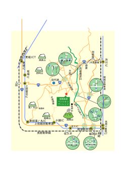 上信越自動車道 小諸IC 東部湯ノ丸IC 碓氷軽井沢IC 渋 川 IC 坂 城 IC