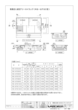 EASYDRAW - GT 一覧図 H26.06.17.ED