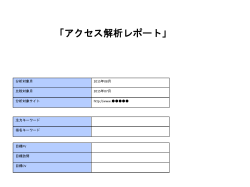 ダウンロード - Faro Report