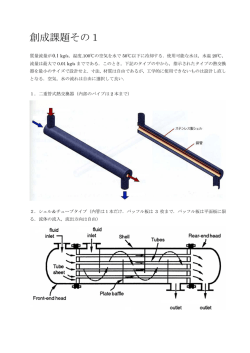 H27年度創成課題資料