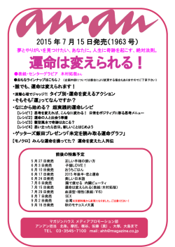 運命は変えられる！