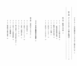 プロ ローグー宇宙の運命はダークエネルギーに握られている H