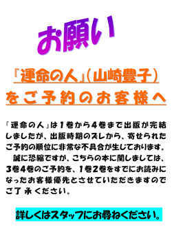 詳しくはスタッフにお尋ねください。