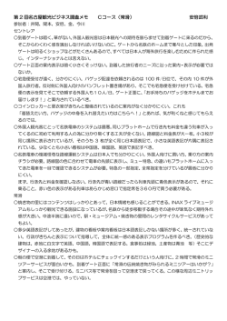 レポート
