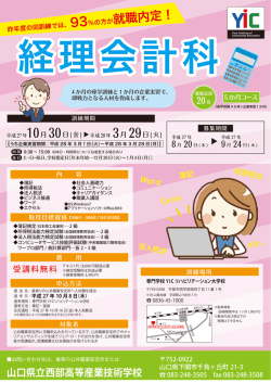 93％の方が就職内定！