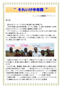 JICA研修奮闘記パート1