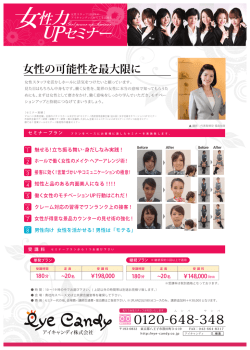 詳しくはこちら - アイキャンディ株式会社