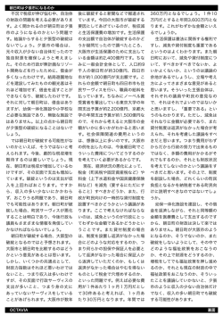 不況で税収が伸び悩む中、自治体 の財政の問題を考える必要がありま