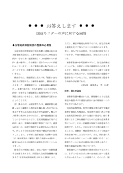 （回答：国土交通省）（平成23年3月）